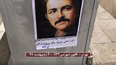 Posting banners and messages of Iranian Resistance leadership in the capital and other cities of Iran