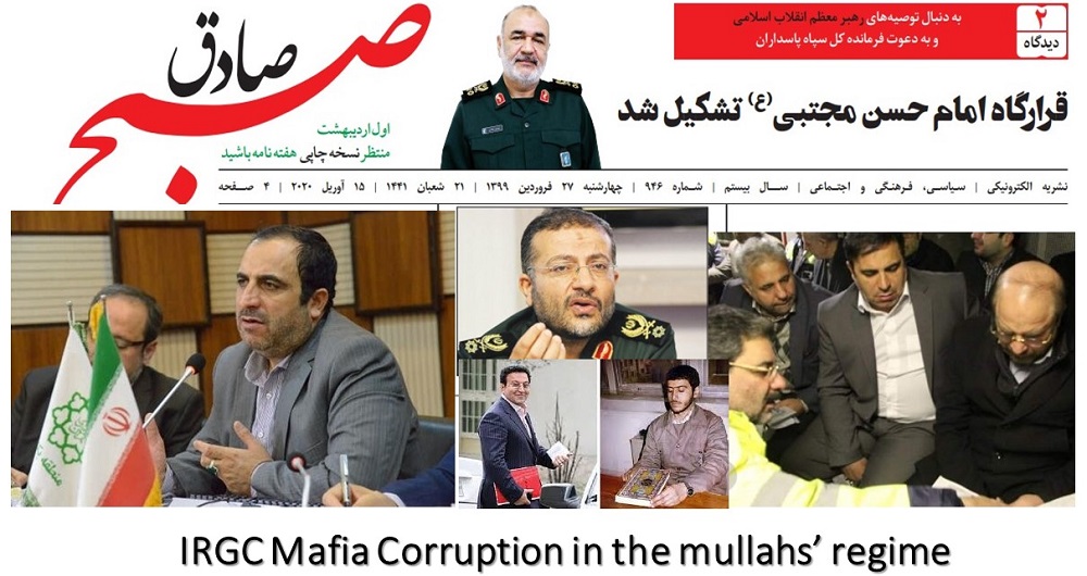 Corruption in the Mullahs’ Regime Ruling Iran-Part 2
