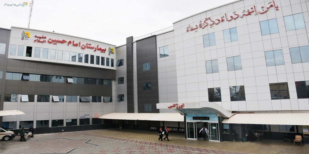 Imam-Hossein-Hospital-in-Tehran