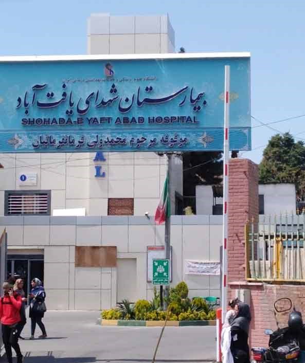 Yaftabad-Hospital-in-southern-Tehran