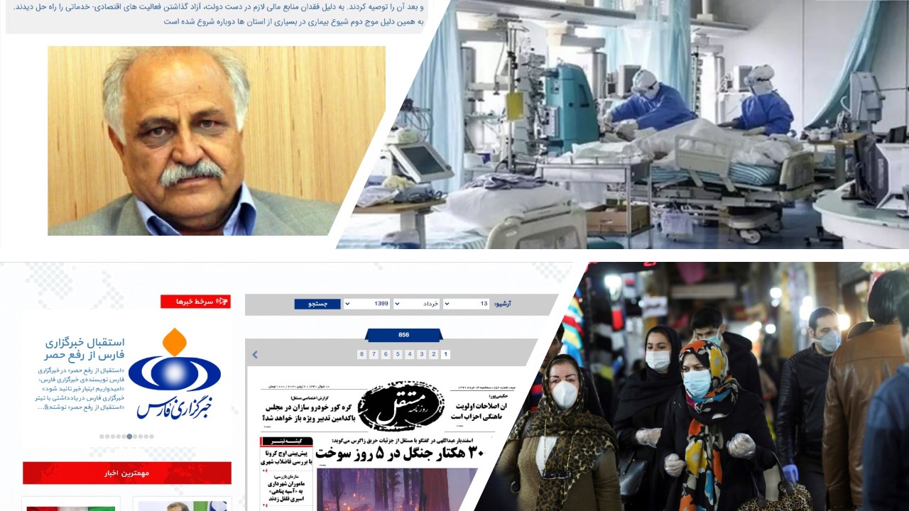 Iran Regime’s Herd Immunity Policy During the Coronavirus Crisis and Its Outcome