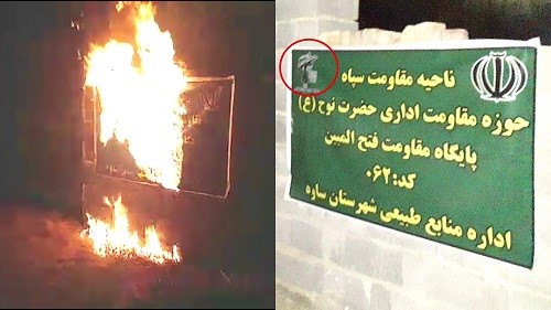 Saveh-Torching-banner-related-to-the-repressive-IRGC-–-June-11-2020