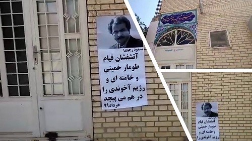 Tehran-Massoud-Rajavis-banner-near-the-entrance-of-a-mosque-June-3-2020