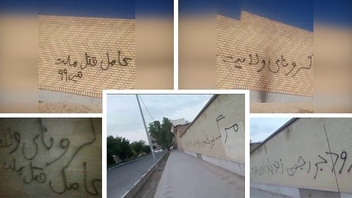 Tehran-Isfahan-and-Shahriar-Wall-writing-Its-the-religious-dictatorship-that-is-responsible-for-the-death-of-the-Iranian-people-July-8-2020