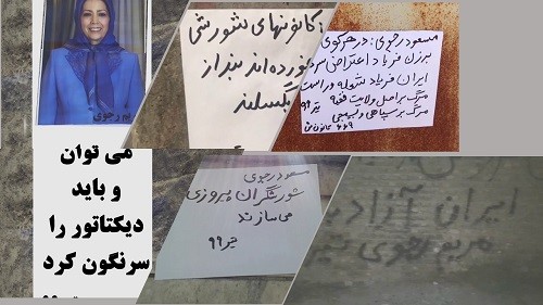 Tehran-–-Wall-writing-A-free-Iran-with-Maryam-Rajavi-June-29-2020