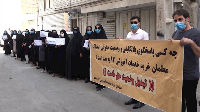 Substitute-teachers-rallying-in-Isfahan-for-their-rights