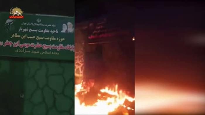 Tehran (Shahriar) – Torching the entrance to the repressive Basij center- November 19, 2020