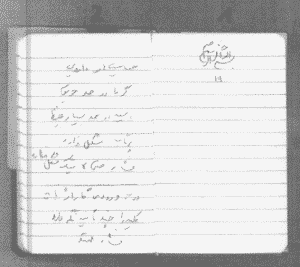 Assadi's notes book