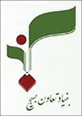 Iran-Bassij-Cooperative-Foundation-24122020