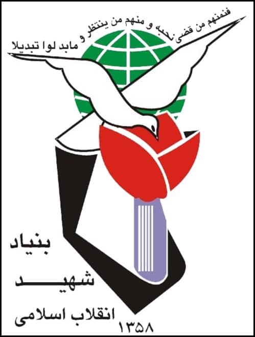 Iran-Shahid-Foundation-24122020