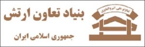 Iran-army-coorperative-foundation-24122020