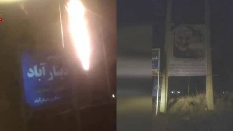 Hamedan – Torching Qassem Soleimani’s banner – December 29, 2020