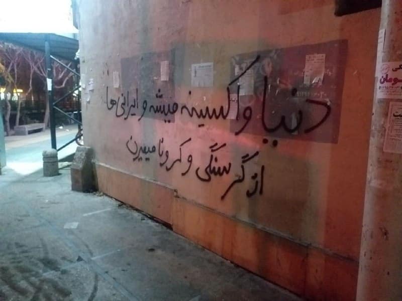 Iran-grafitti-on-the-walls-28122020