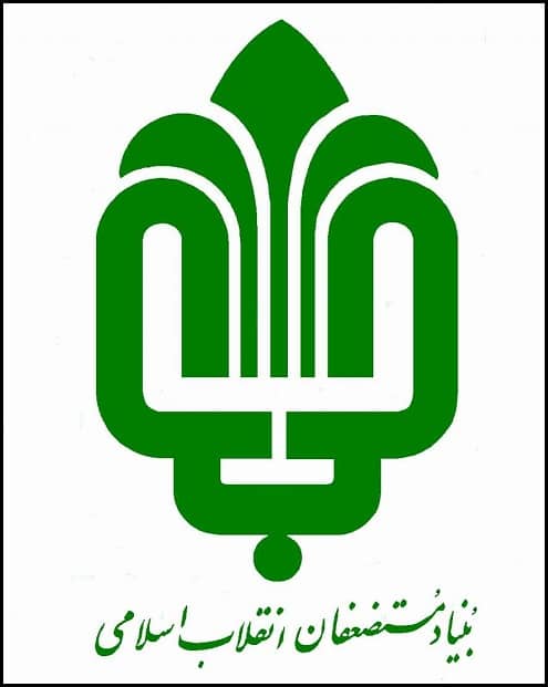 Iran-mostazafan-foundation-24122020