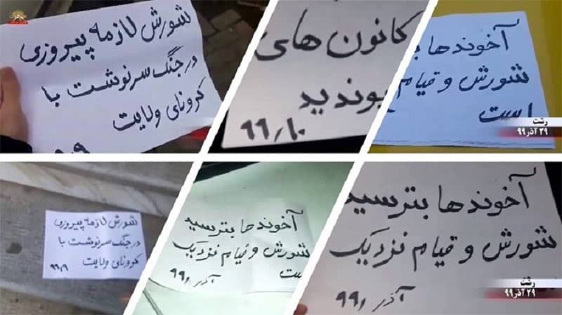  Late December, Rasht – Posting placards in different parts of the city by Resistance Units and MEK supporters: “Rebellion is indispensable to victory in the war of destiny with the ruling theocracy.”
