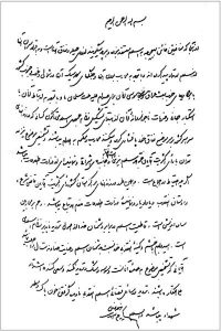 Khomeinis-main-fatwa