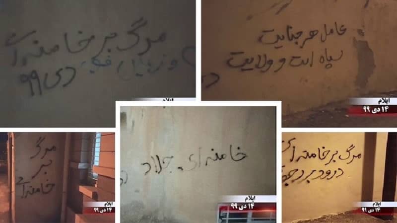 Ilam – Writing slogans by the Resistance Units and supporters of the MEK – "The cause of every crime (in Iran) is the Revolutionary Guards and the Supreme Leader"- January 3, 2021