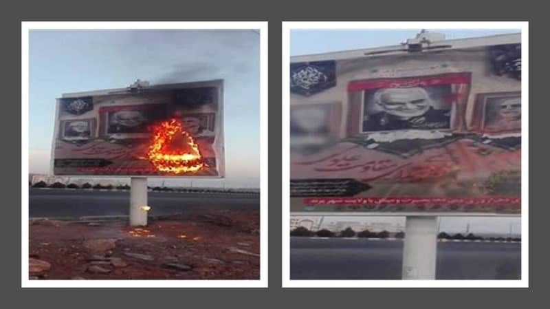 Eslamshahr - Torching Qassem Soleimani's Banner, the eliminated commander of the terrorist Quds Force – January 12, 2021