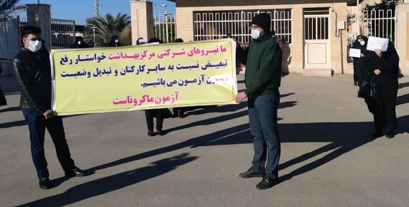Iran-protests-employees-Bafq-05012021