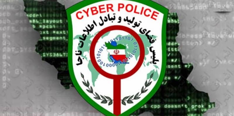 Iranian regime cyber police