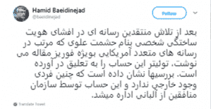 Baeidi-nejads-tweet