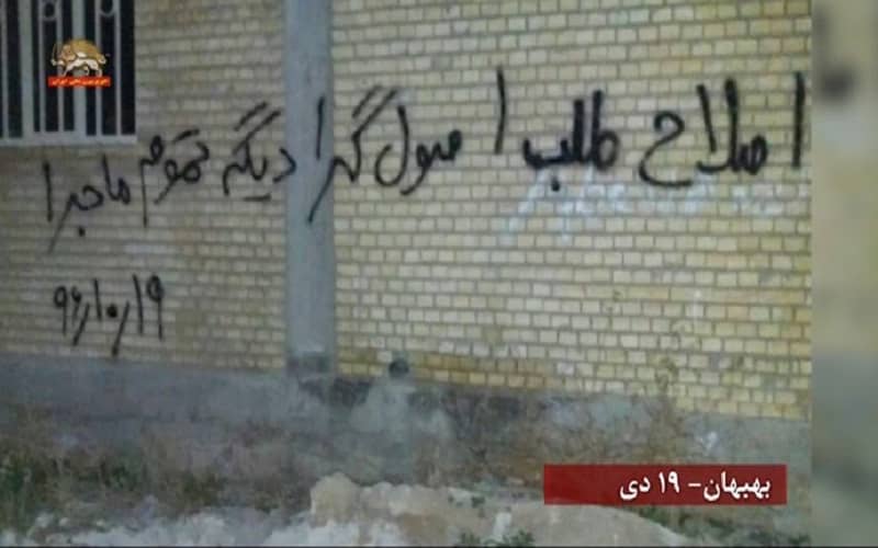 Iran-protests-graffiti-on-wall