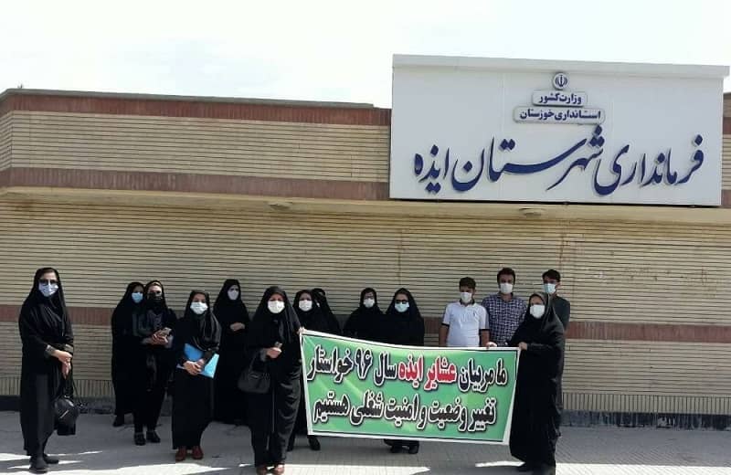 Izeh, Khusestan, Iran teachers' protest-13042021