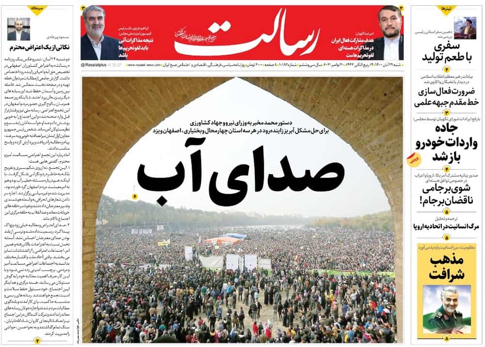 iranian-newspaper-resalat-min