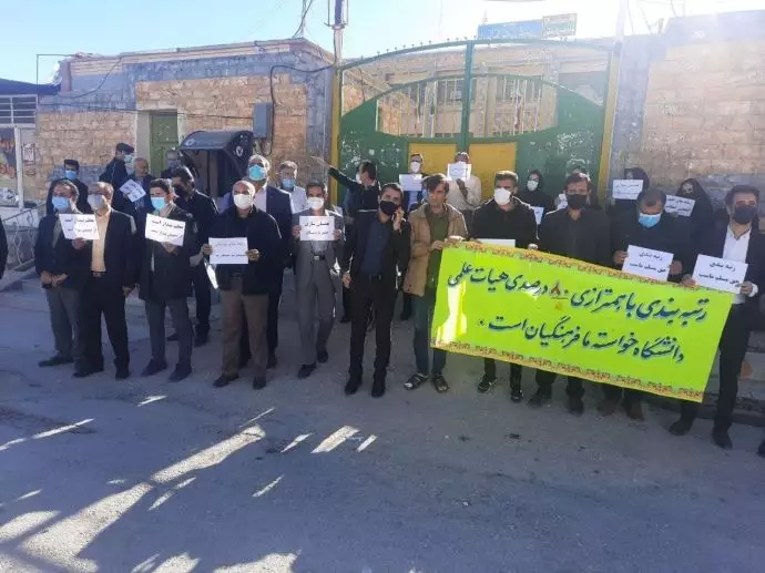 iran-Izeh-teachers-protest-13012022
