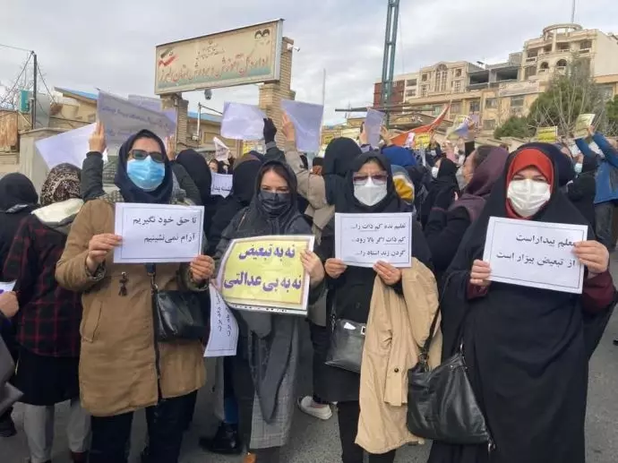iran-karaj-teachers-protest-13012022