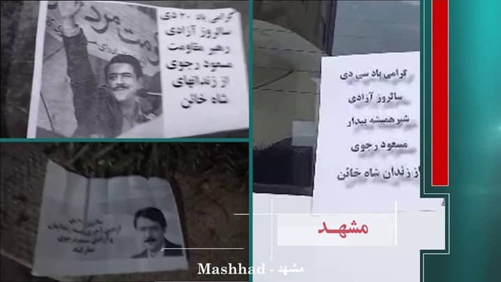 iran-mek-resistance-unit-massoud-rajavi-release-5