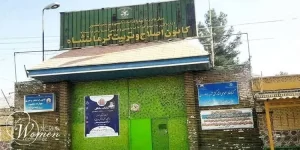 Kermanshah-Correctional-Center