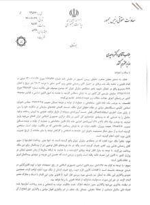 letter-to-Interior-Minister-Ahmad-Vahidi-Azizullah-Fazli