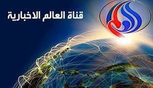 the-al-alam-tv-logo