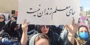 Iranian-teachers-protest-May-12-2022