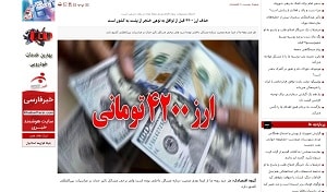 bultannews-iran-mek-small