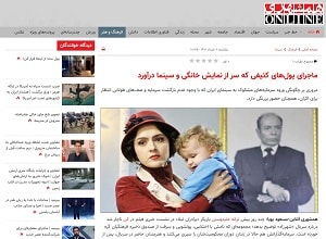 iran-cinema-hamshahri-online-Copy