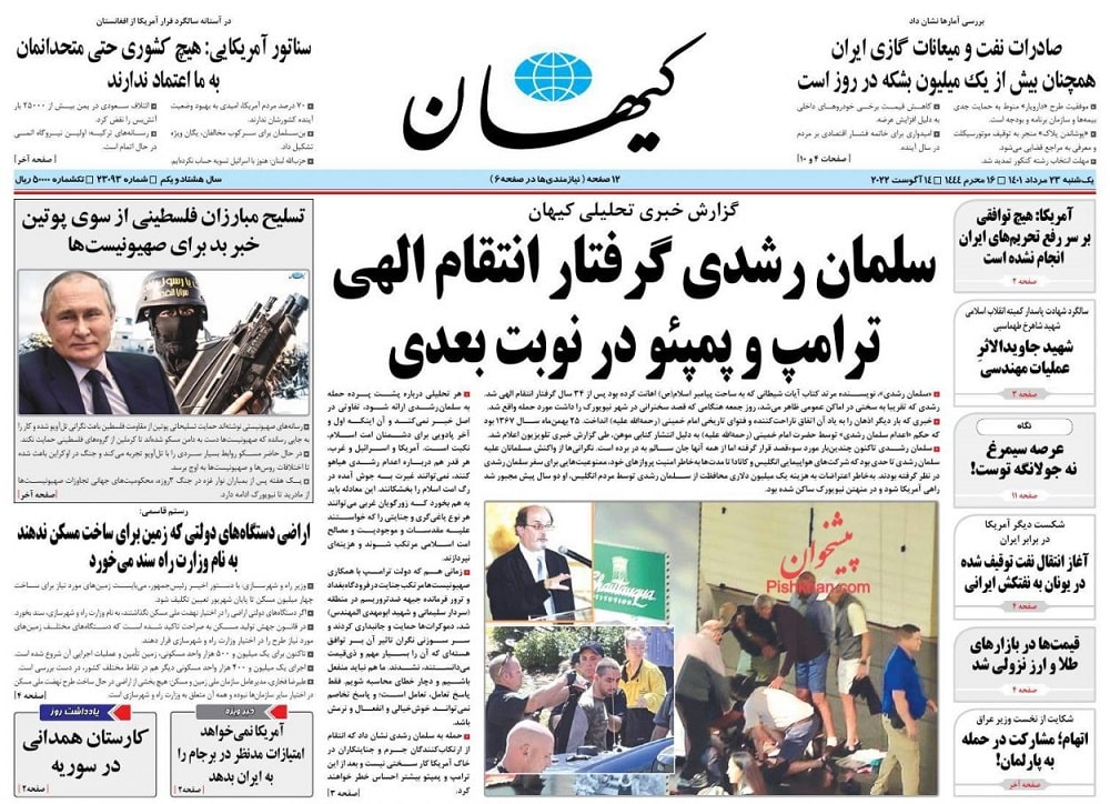 KayhanNews-1