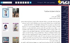 iran-newspaper-jcpoa-extortion-Copy