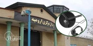 Central-Prison-of-Urmia-wiretapping