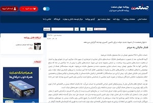 jahane-sanat-daily-iran-Sep2022