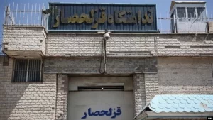 qezelhesar-prison-iran