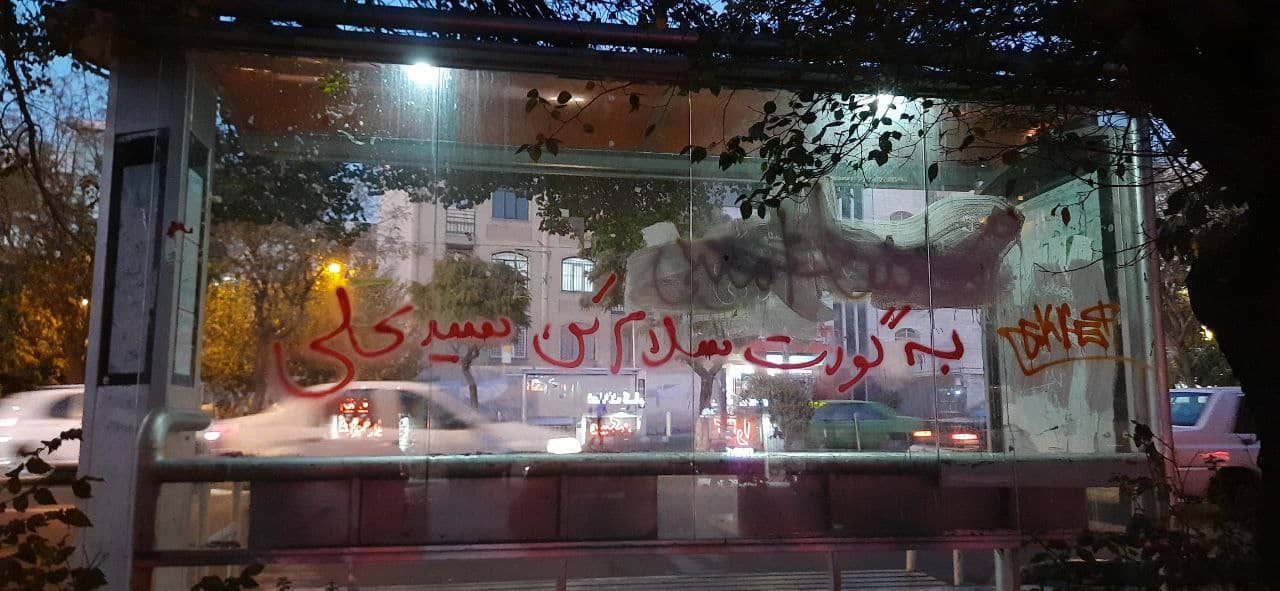 iran-busstop-slogan