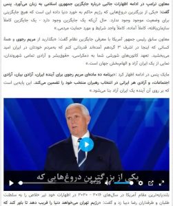 iran-mashreqnews-mek-article-2