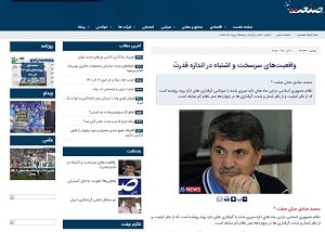 iran-sanatnews-uprising-03122022-Copy