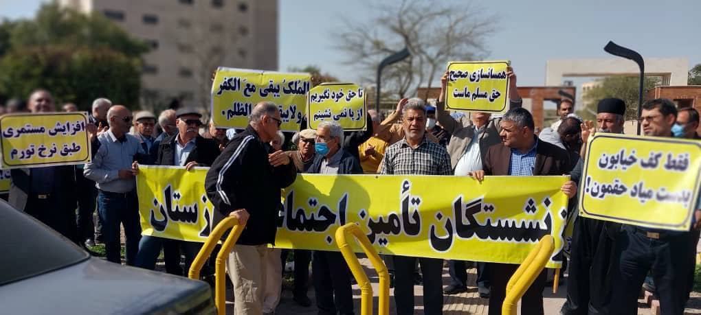 iran pensioners protest 23022023