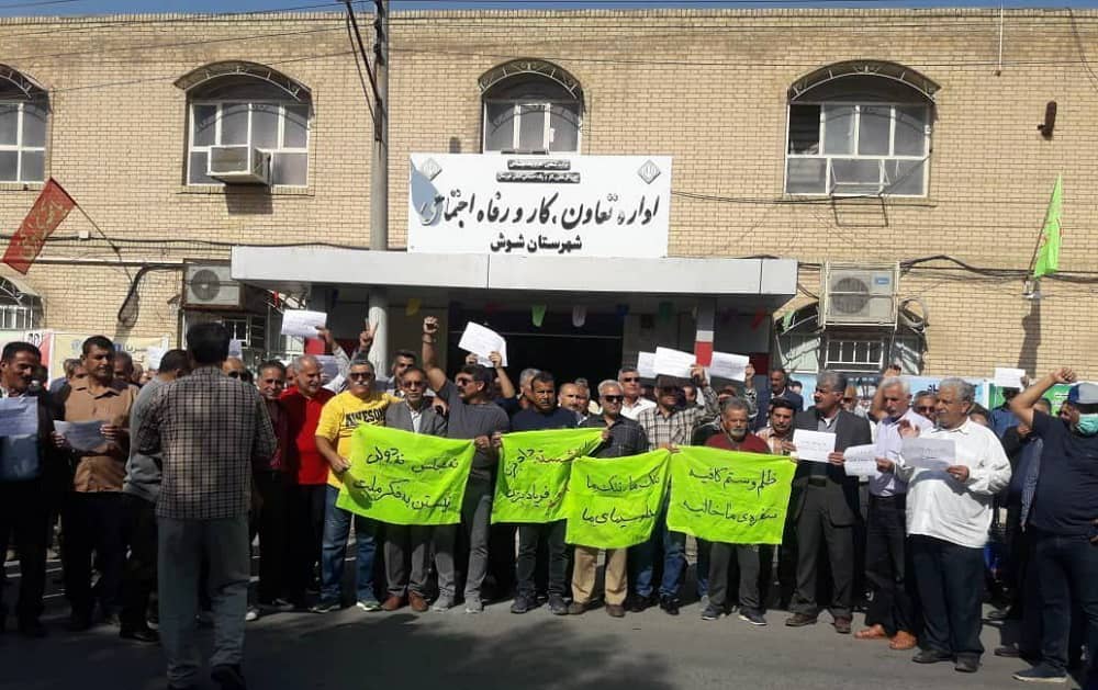 iran strike workers 04032023