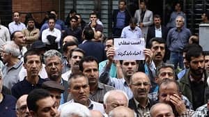 Protesting workers in Iran File Photo 1
