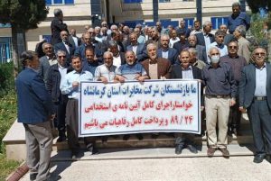 Telecom industry retirees protesting Kermanshah