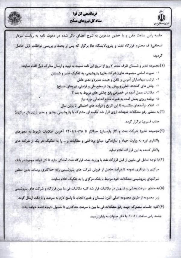 document 1 Eshaghi
